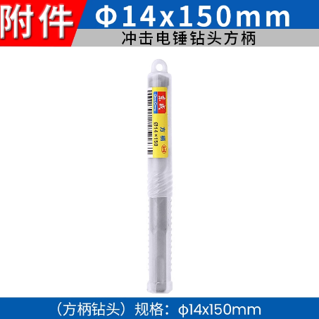 东成 30170200006 方柄合金钻头 14*150-14×150mm