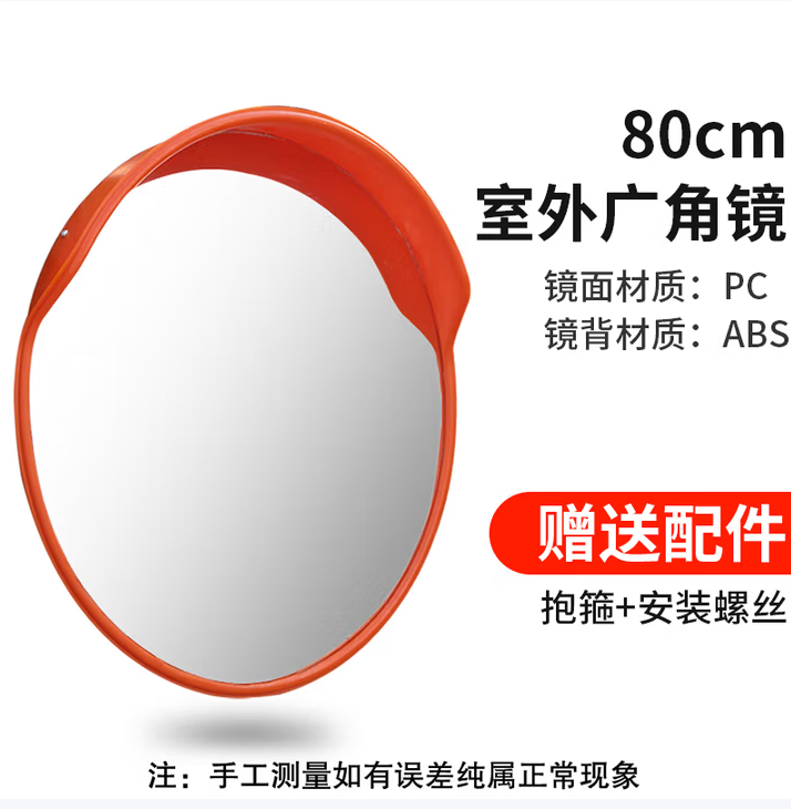 鸣固 CY4521 广角镜/PC镜面+ABS背面80cm广角镜（室外）+2M立柱-银色