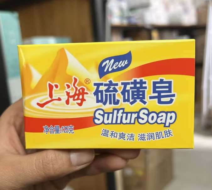 上海硫磺皂 去除螨虫 香皂-125g