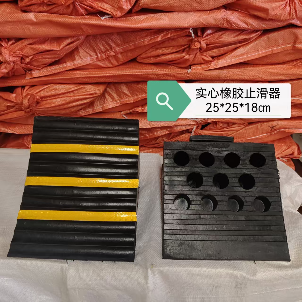 敬明 实心橡胶止滑器  25*25*18cm-国产