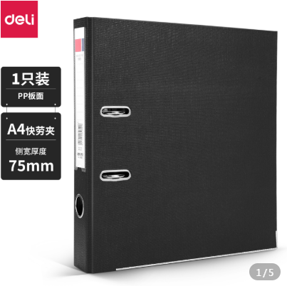 得力（DELI） 5481 3寸经济型快劳夹(黑)(个)-装订夹