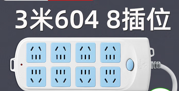 公牛（BULL） 604(F) 插排3米1平方-个