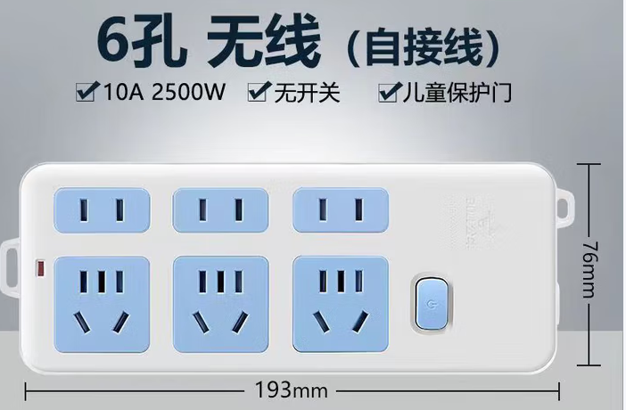 公牛（BULL） 402WH 无线插排-个