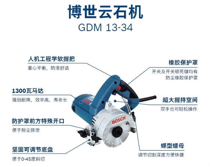 博世 GDM13-34 切割机-3.0kg