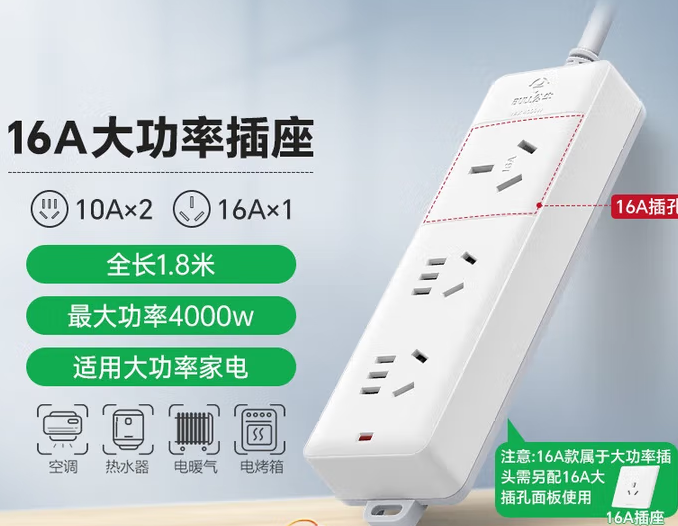 公牛（BULL） 405D(BF) 插排1.8米1.5平方-个