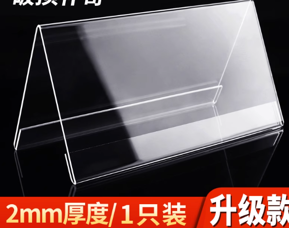 强标 三角立式会议桌面桌签定制 桌牌（2100mm*100mm）-展示牌