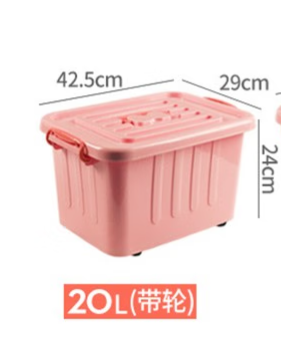 今皓 特大号收纳箱带轮手提有盖加厚收纳盒塑料储物箱彩色整理箱 20L（长43宽29高24cm）粉色-个