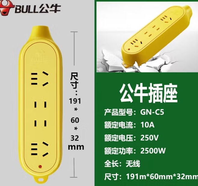 公牛（BULL） GN-C5(CF) 插座摔不烂工程款防摔防暴抗压地拖无线-个
