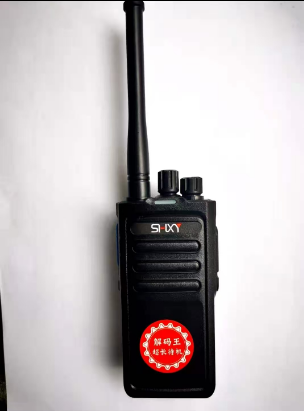 旭邑 M9 无线对讲机-台