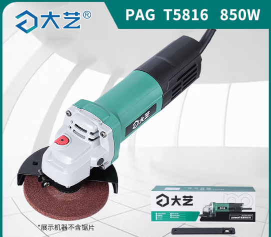 大艺 T5816 角磨机打磨机抛光机小型多功能切割机-850W/φ100/后开关