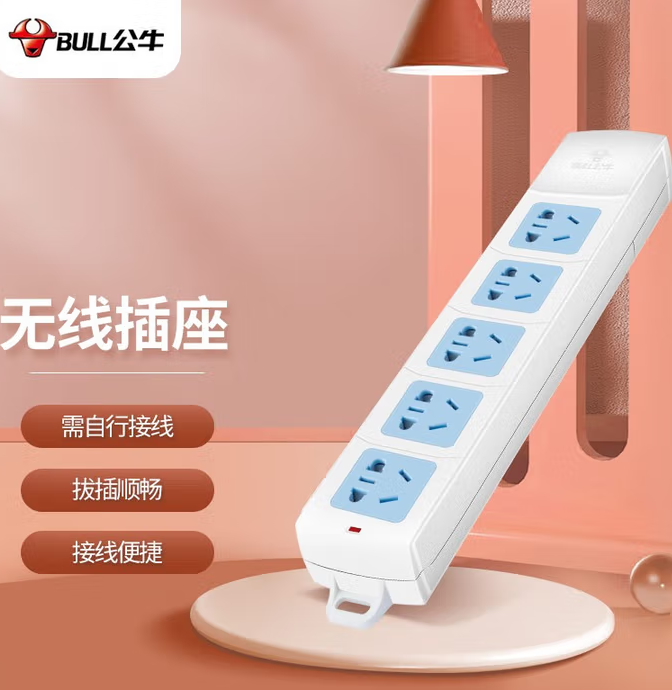公牛（BULL） 415(C) 插座无插头无电源线-个