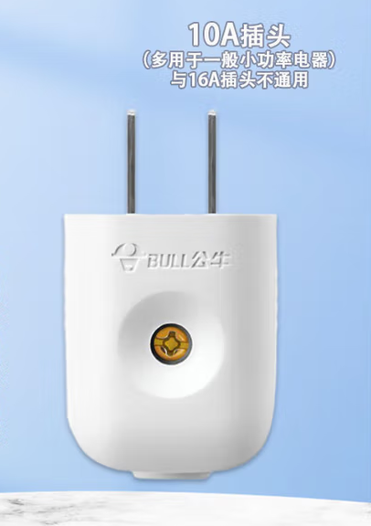 公牛（BULL） GNT-10L1S 二脚插头两插头-个