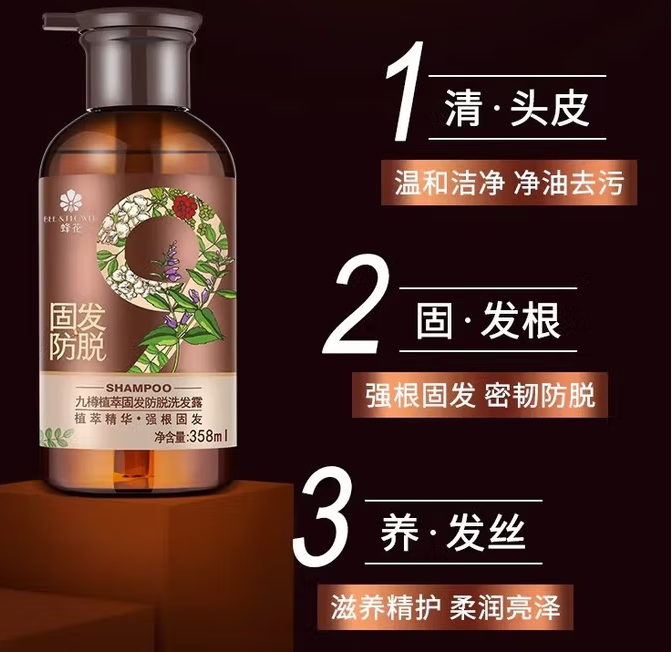 蜂花 九尊植萃固发防脱 洗发露-358ml