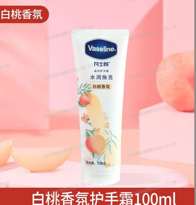 凡士林 润手霜护手霜 白桃香氛-100ml