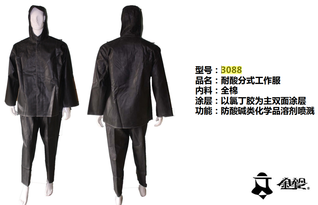 金铃 3088 耐酸碱氯丁橡胶 防护服套装-S