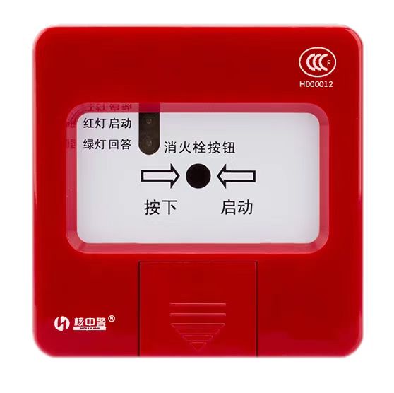 核中  HJ9502B 消火栓按钮-是