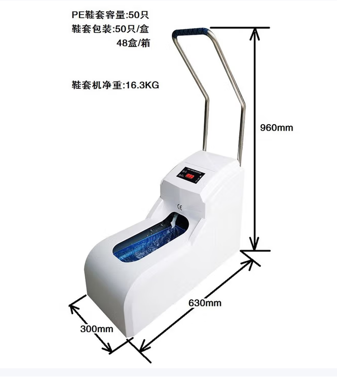 思科铭 SK-CS-WH 智能鞋套机全自动电动脚套机大容量鞋套机可加电池充电插电两用配扶手50只充插电款-台