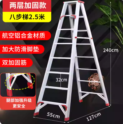 福瑞嘉 人字梯家用折叠伸缩升降室内多功能双侧工程梯楼梯加厚铝合金梯子 双筋升级款2.5米腿部加固-个