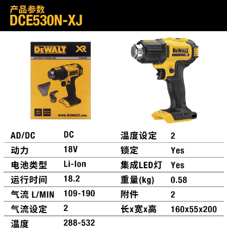 得伟 DCE530-XJ 热风枪20v锂电手持烘枪5.0两电一充-0.87