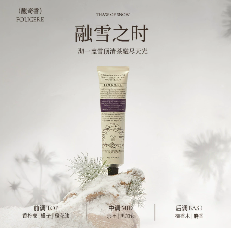  roopy润培 融雪之时 护手霜（馥奇香)-75g
