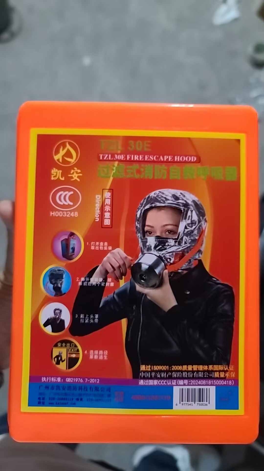 凯安 自救呼吸器 TZL30E-30分钟