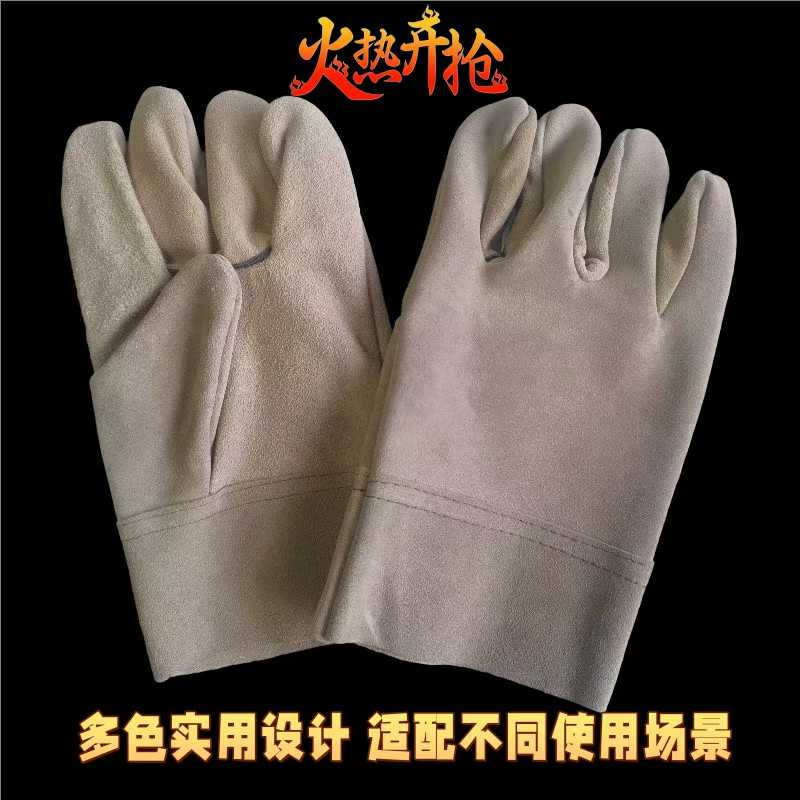 固安捷 翻毛皮单层 手套（混色）-均码