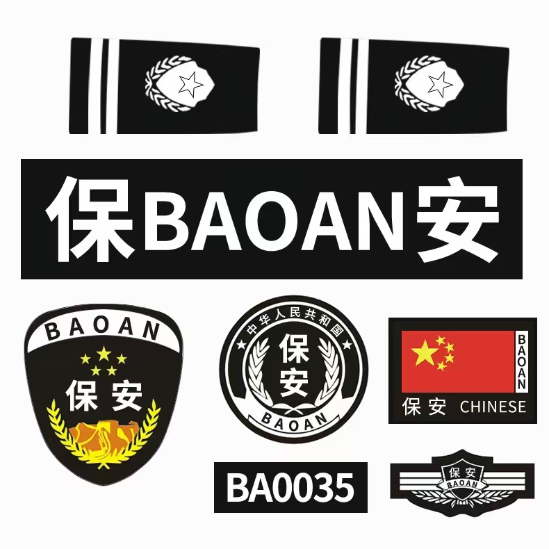 君御 航空福特 春秋保安服 含魔术贴 黑色-S