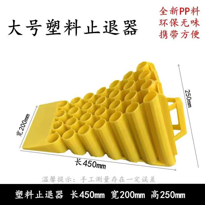 垚鑫  大号塑料止退器 45*25*20-国产