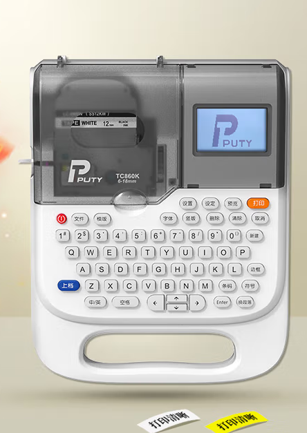 普贴（PUTY） SR230CH TC860K标签打印机家用迷你手持不干胶手帐家用标签机手持不干胶打印机手帐（6MM-18MM）-个