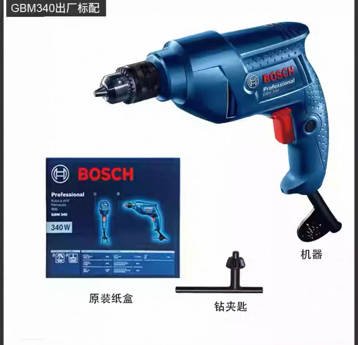 博世 GBM340 手电钻-0.87