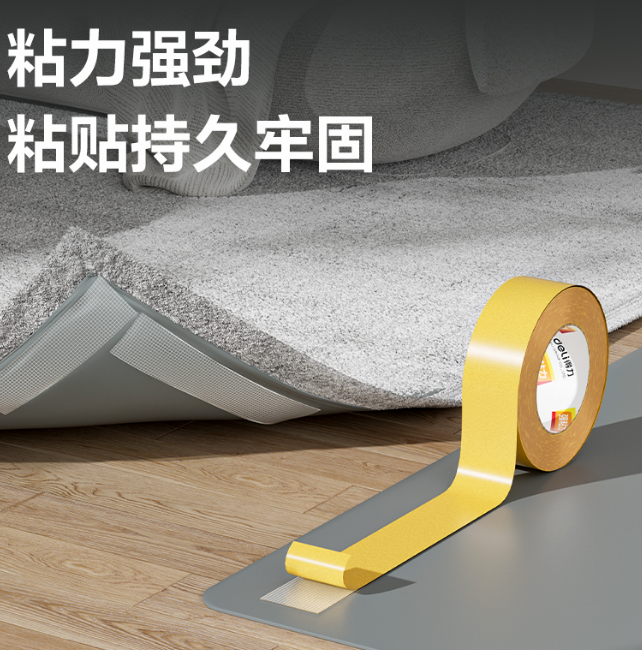得力（DELI） JL351 双面布基胶带20mm*20m*280μm(棕色)(1卷/袋)-个