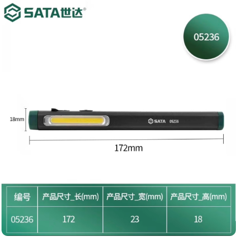 世达工具 05236 双照明磁性笔形锂电工作灯-锂电池