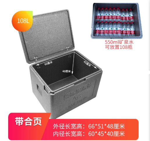 超昆 epp食堂保温箱泡沫箱 灰108L箱（带提手）60*45*40（内径）-个