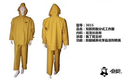 金铃 3015 双胶防酸分式工作服 氟化氢分体防护服-M