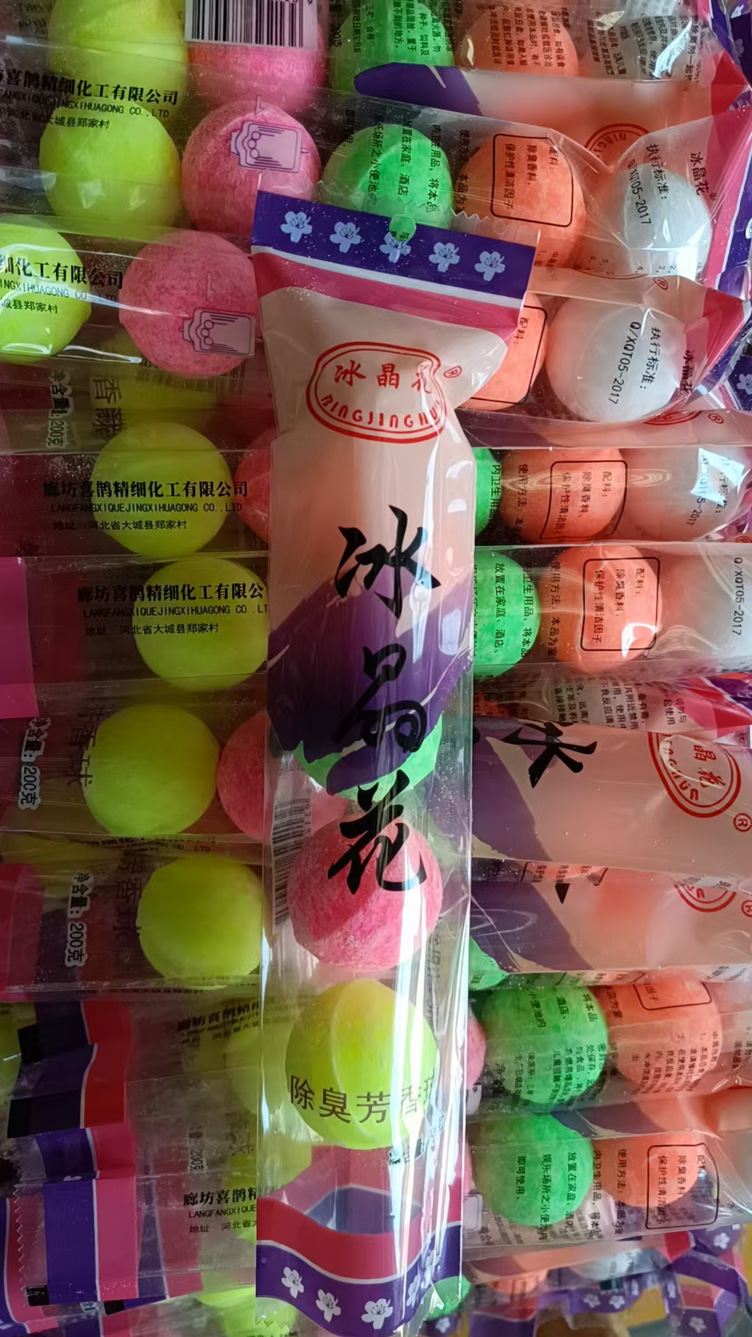 冰晶花 卫生球 除垢去味直径4cm/粒/5粒装-袋