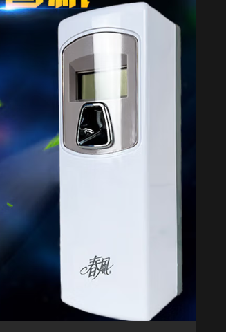 春风 自动 喷香器-喷香器