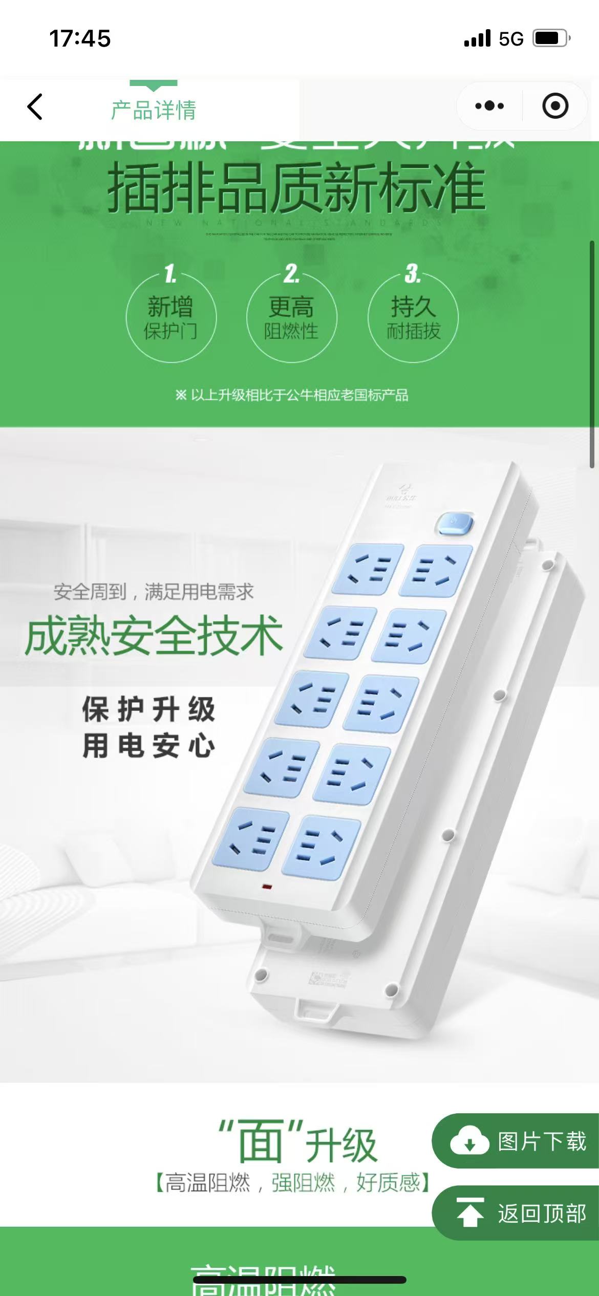 公牛（BULL） 605W(H) 无线插座-个