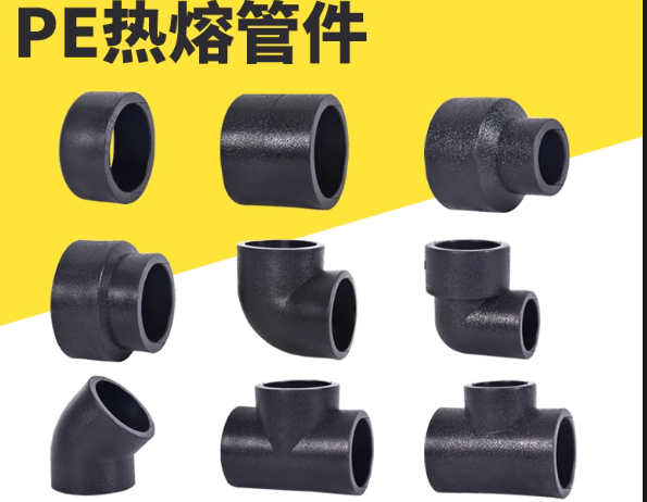 鹏邦 PE管件 套件-套