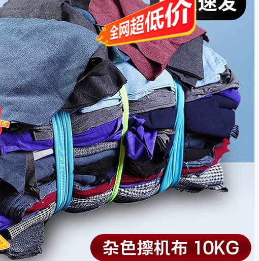 冰禹 BYA-179 擦机布40-60cm（杂色）非全棉10kg-包