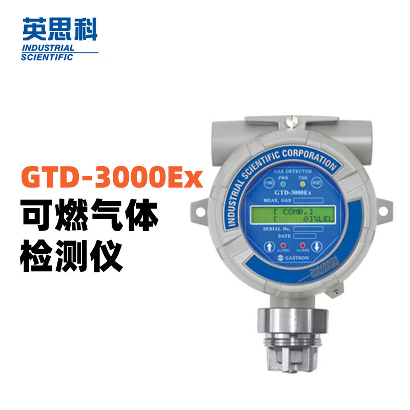 英思科 GTD3000Ex 测可燃气体检测仪-可燃气体（EX）