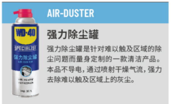 WD-40 882220 强力除尘罐 200g-200g