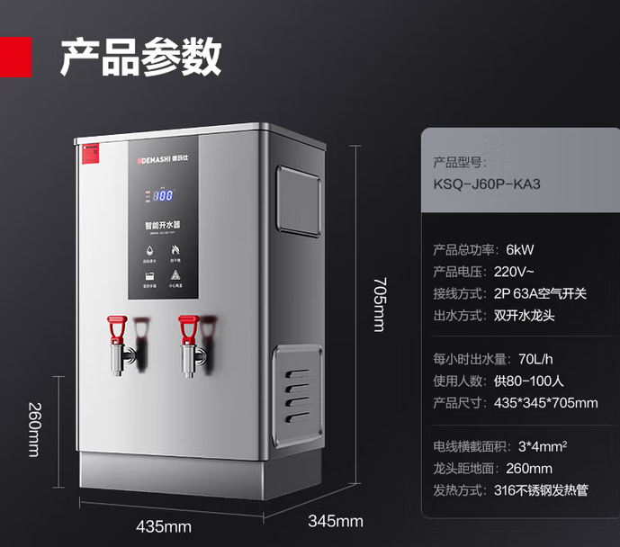 德玛仕 XL-168C7 商用净水器直饮机加热一体办公室饮水机70L/220V/6KW-黑