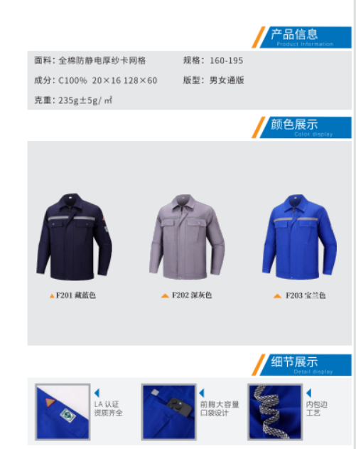 君御 F201 全棉防静电厚纱卡网格 工作服套装-S