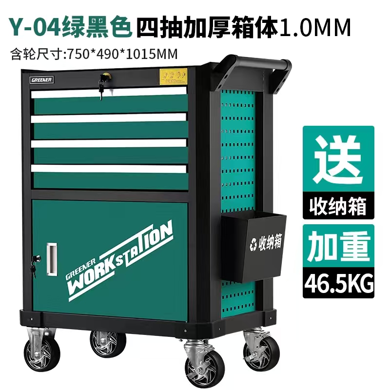 绿林 Y-04 四抽加厚工具车绿黑色-工具车