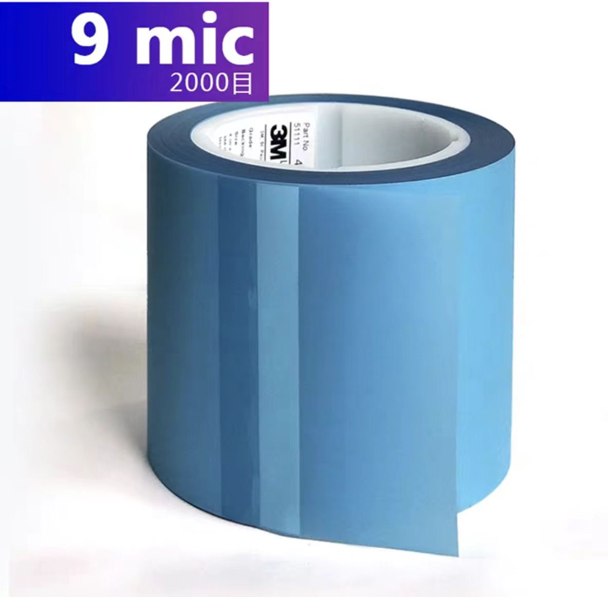 3M 261X 精密研磨砂纸卷蓝色-9u-2000目