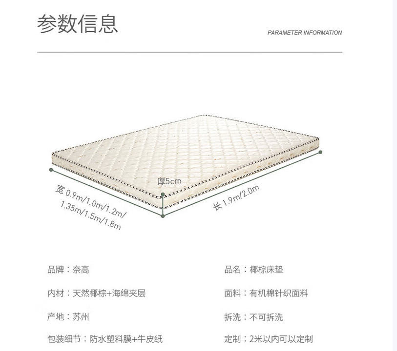 奈高（NAIGAO） 椰棕 床垫1.1*2M/5cm-床垫