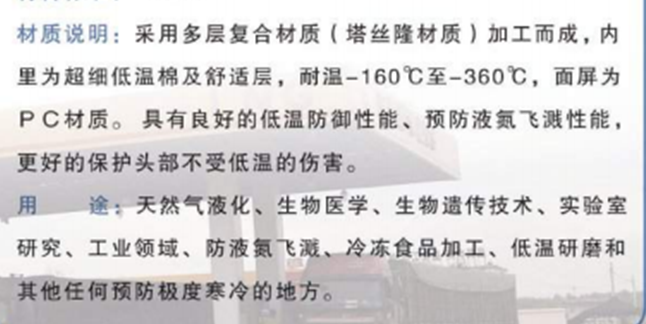 君御 C3301 半封闭液氮耐低温防护头罩蓝色-藏青色