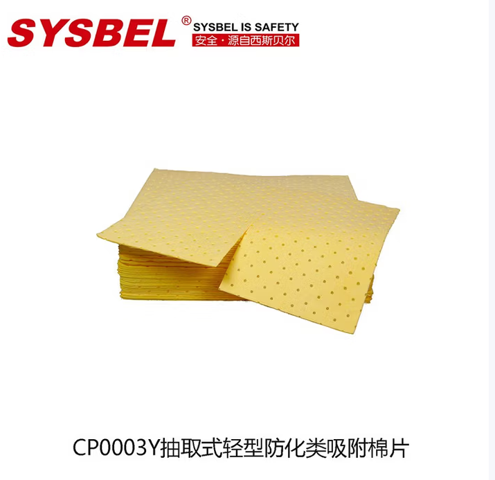 SYSBEL/西斯贝尔 CP0003Y 抽取式防化类吸附棉片（轻型）44*33cm-片状