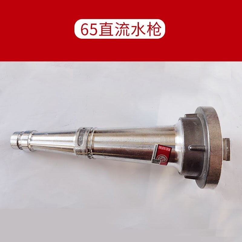 杰通 消防水枪 DN65直流水枪 铝材质-65直流水枪