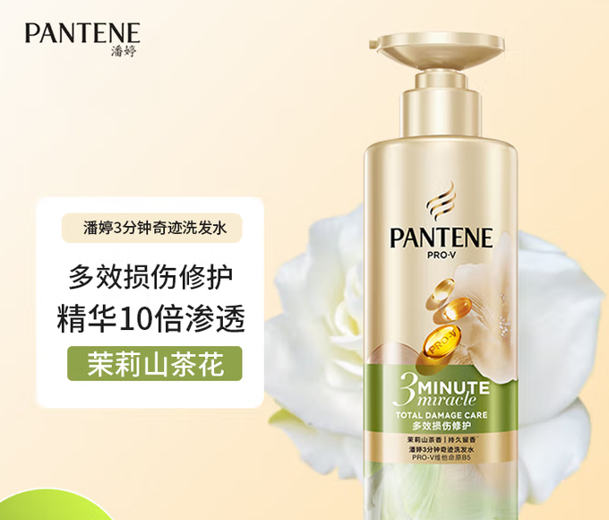 潘婷 三分钟奇迹 洗发水山茶香-470g